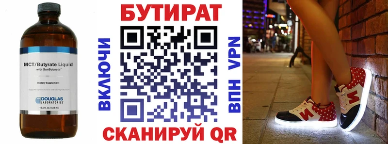 закладка  Ковров  МЕГА   Бутират оксана 