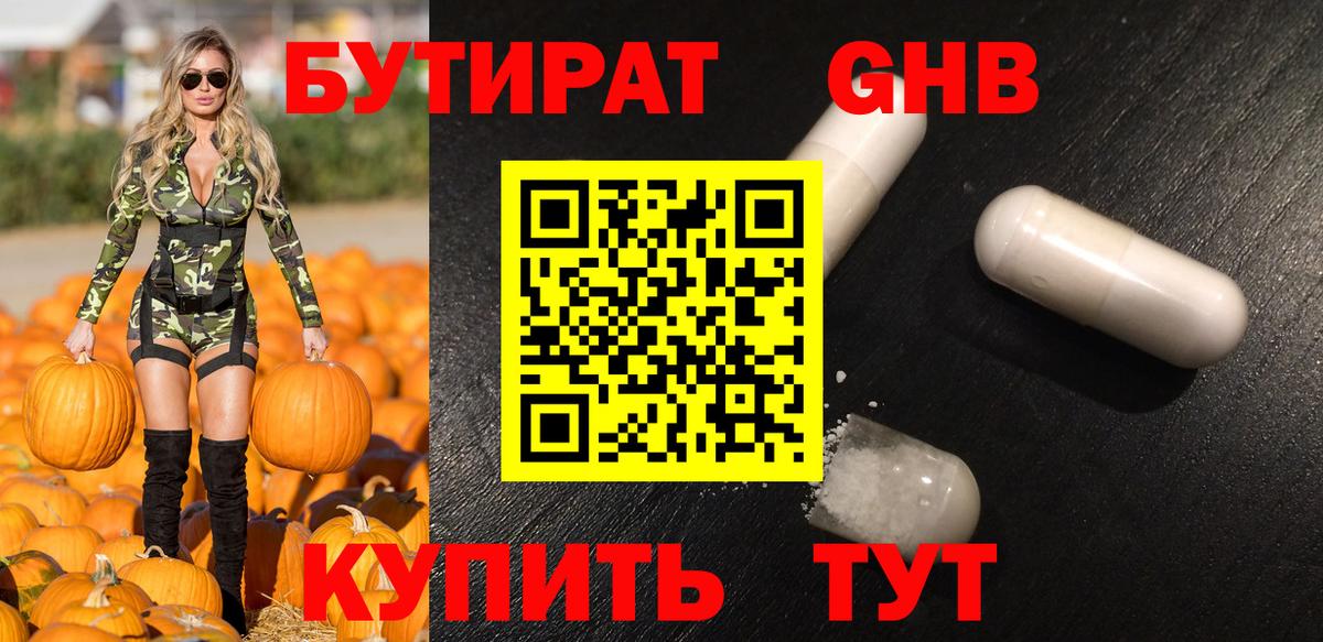 Бутират вода  Бутират  Ковров  Вход с VPN 