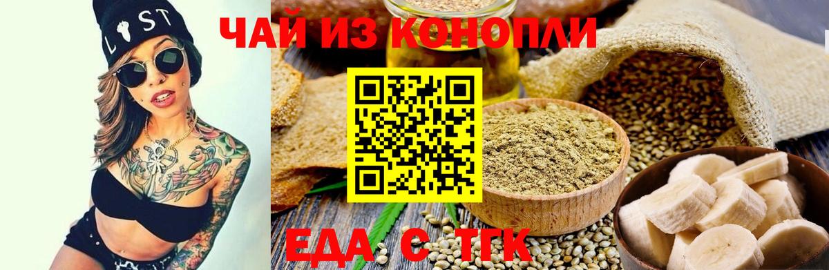 Cannafood марихуана  Вход с VPN  Ковров 