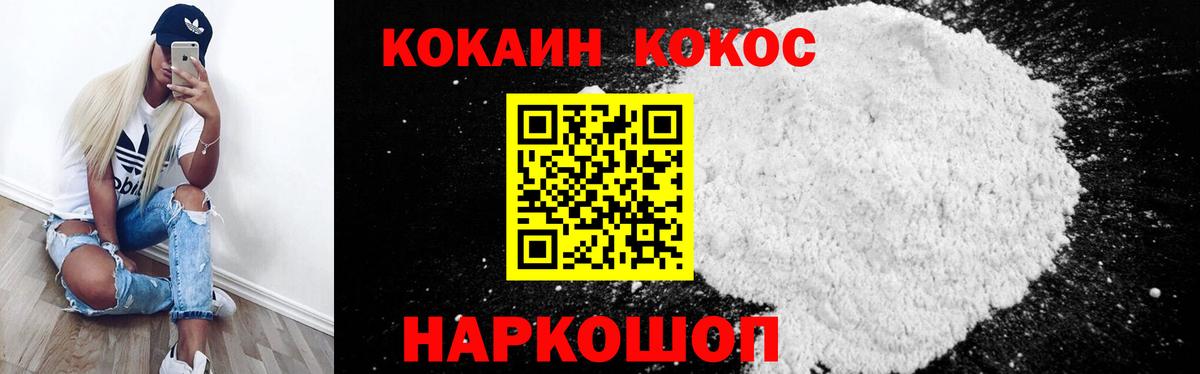 Cocaine 98% Ковров