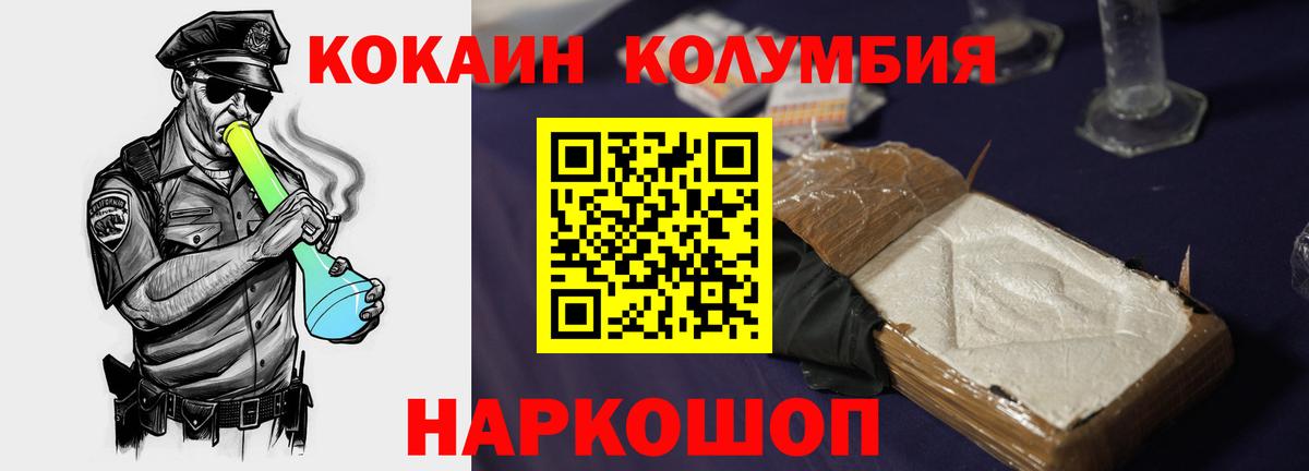 Кокаин Боливия  Вход с VPN  КОКАИН Fish Scale  Ковров 