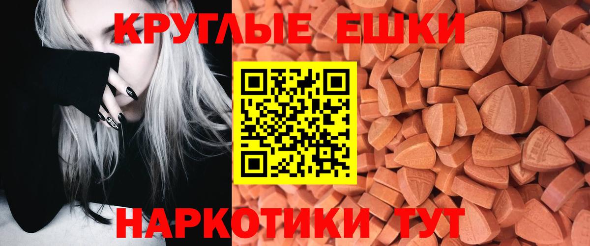 Ecstasy таблы  Вход с VPN  ЭКСТАЗИ  Ковров 