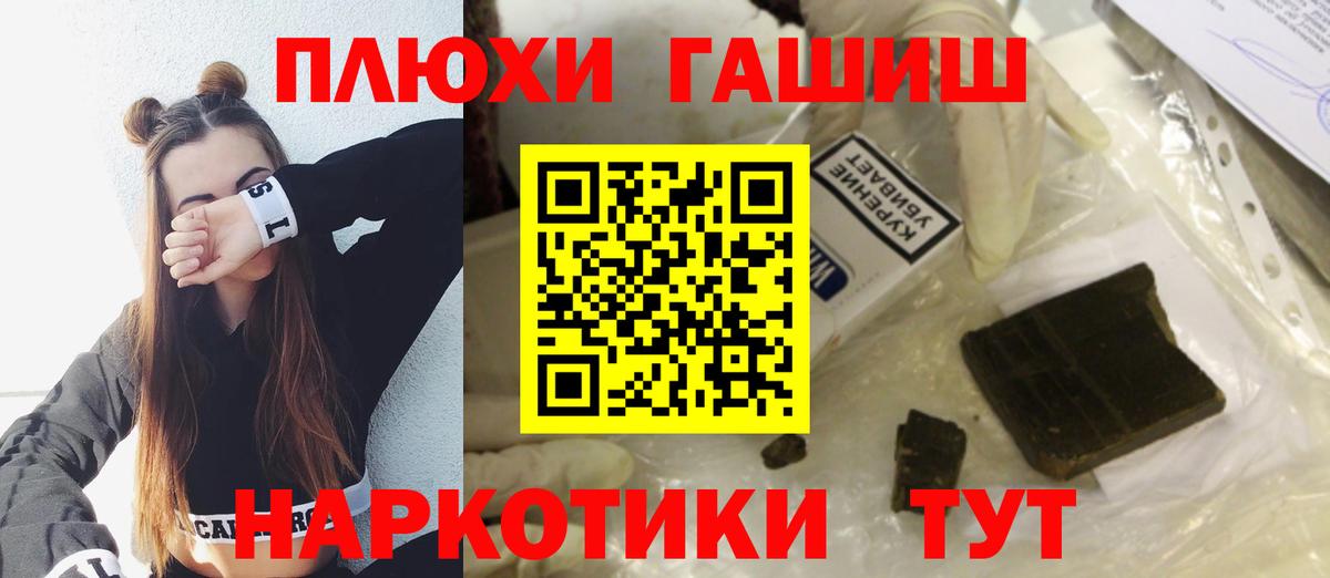 Ковров  ГАШ хэш  Вход с VPN  ГАШ ice o lator 