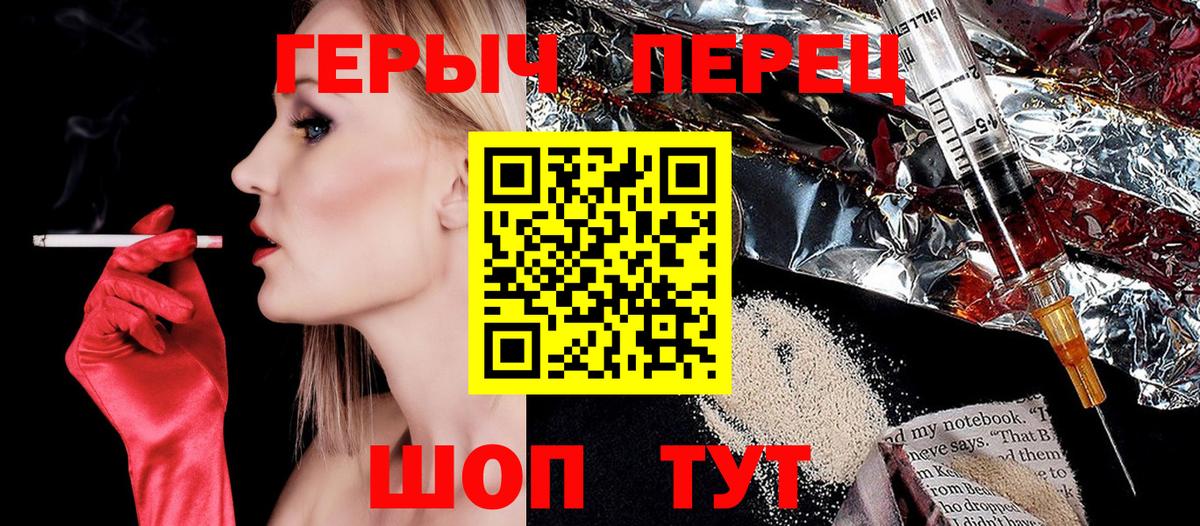 Героин Heroin Ковров