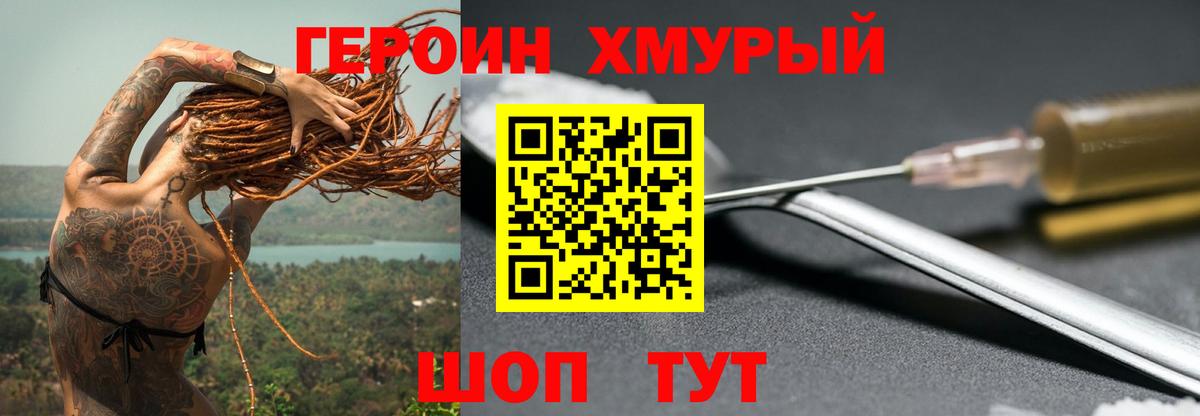 ГЕРОИН афганец  Героин  Ковров  Вход с VPN 