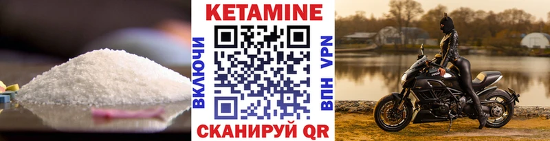КЕТАМИН VHQ  Ковров 