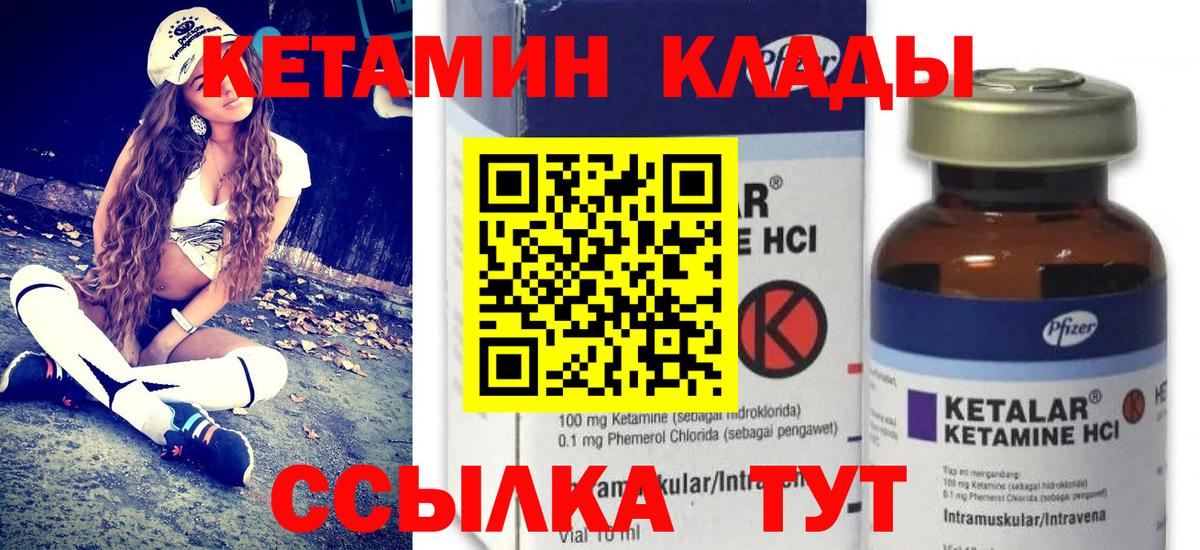 Кетамин ketamine  Вход с VPN  Ковров  КЕТАМИН VHQ 