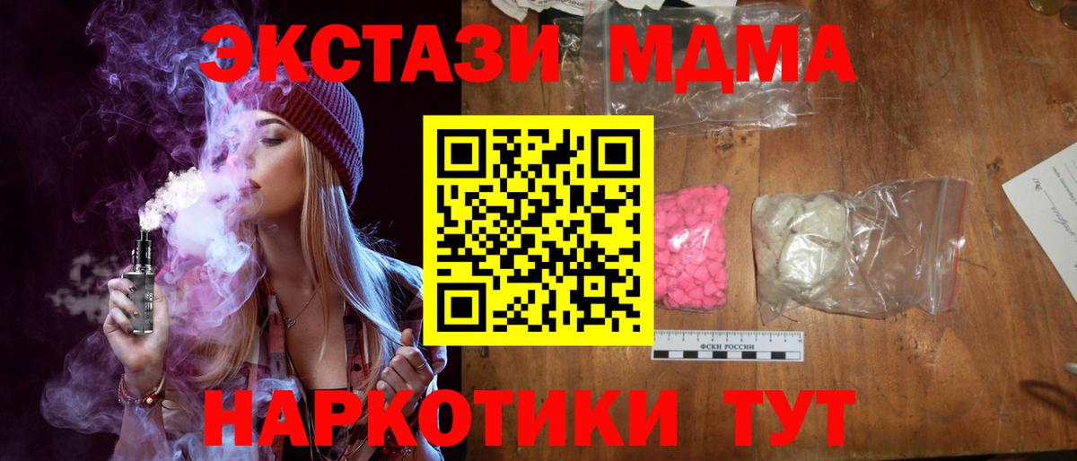 МДМА crystal  MDMA  Ковров  Вход с VPN 