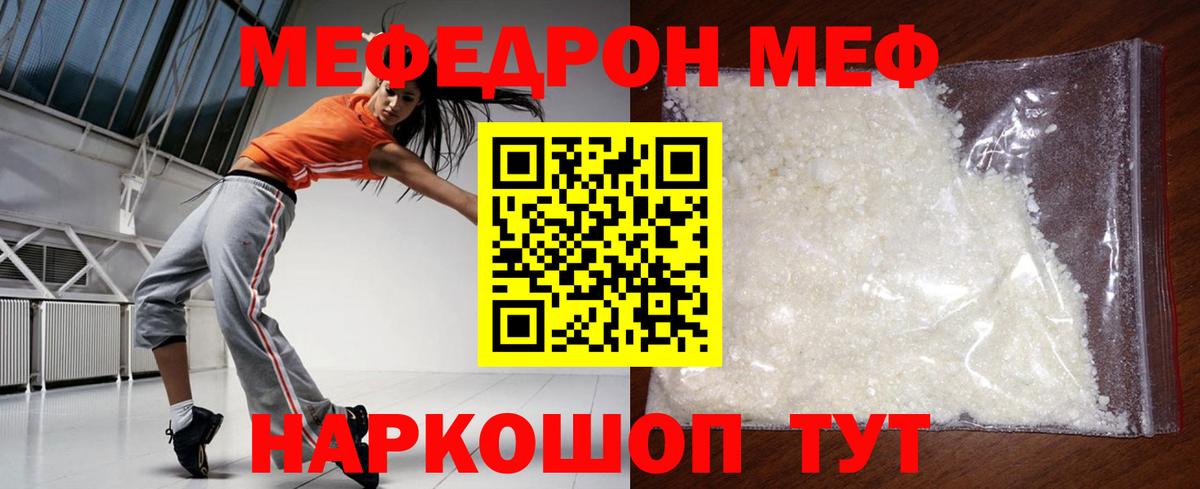 Меф мяу мяу кристаллы Ковров