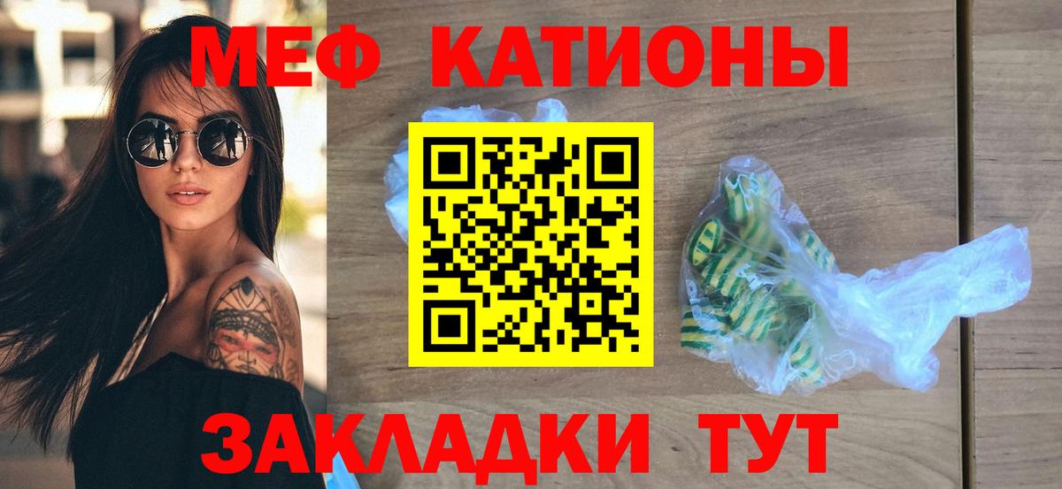 Мефедрон мяу мяу  МЕФ  Мефедрон VHQ  Ковров  Вход с VPN 