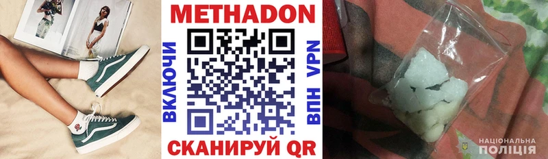 МЕТАДОН белоснежный Ковров