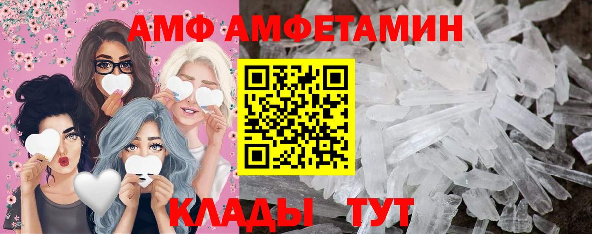 Метамфетамин кристалл Ковров