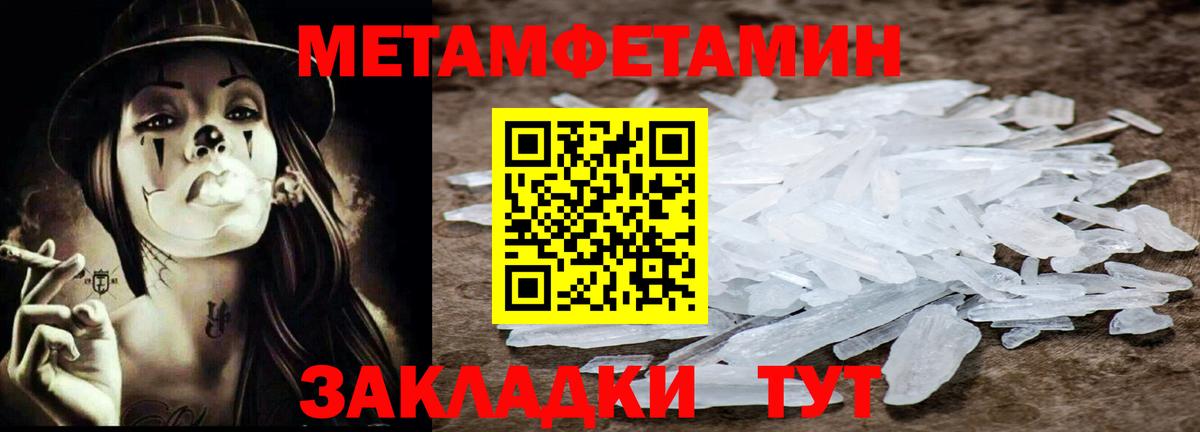 Первитин  Первитин Декстрометамфетамин 99.9%  Вход с VPN  Ковров 