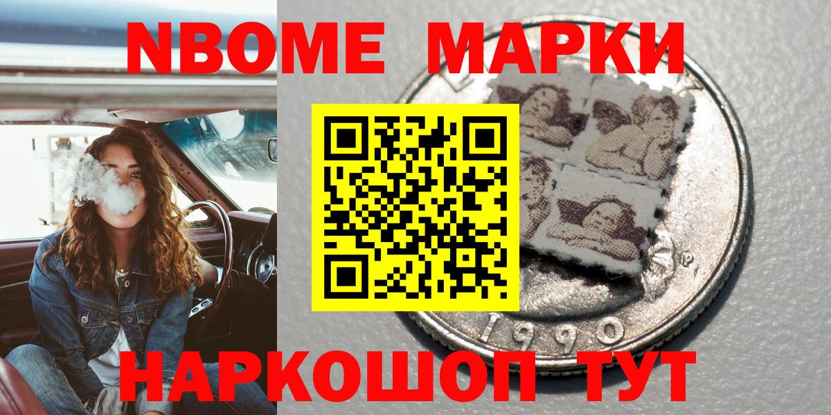 Наркотические марки 1,5мг Ковров
