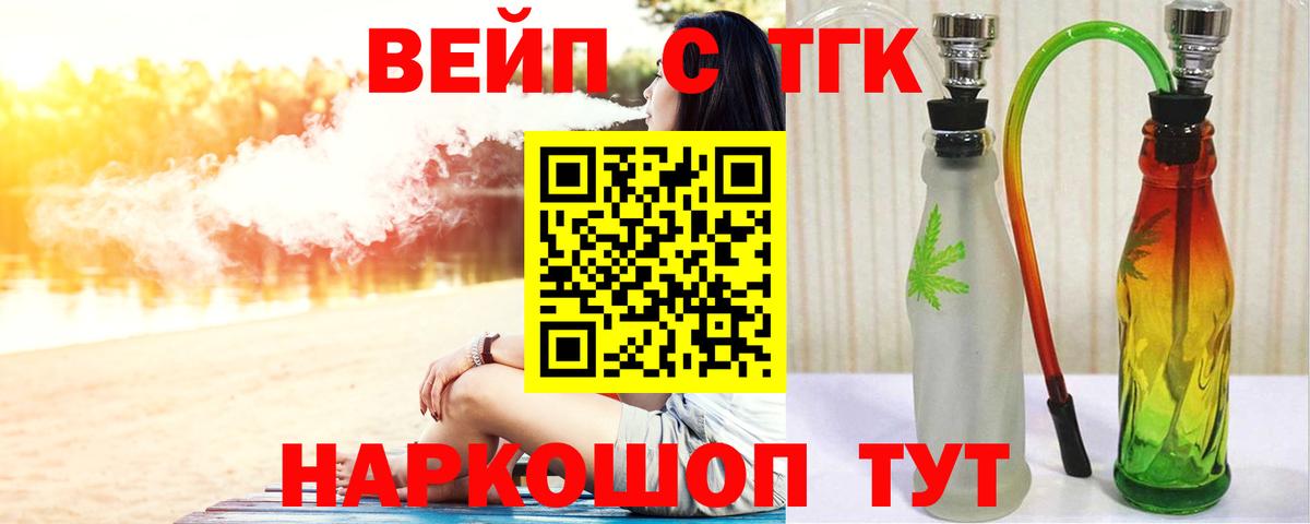 Дистиллят ТГК вейп  Вход с VPN  Дистиллят ТГК жижа  Ковров 